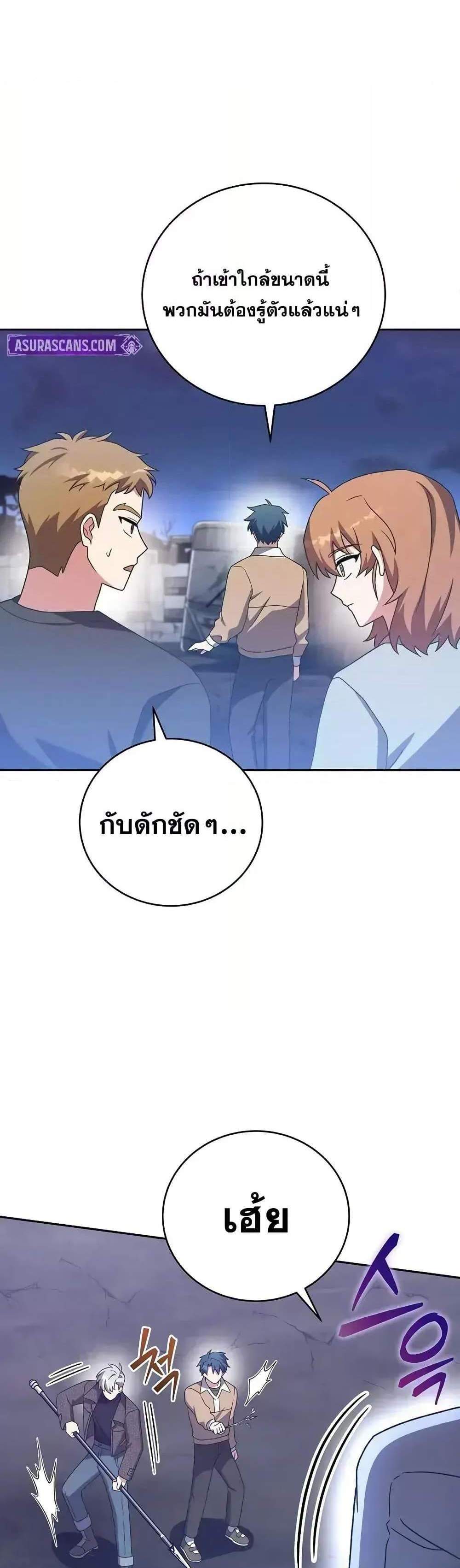 The Novel’s Extra (Remake) แปลไทย