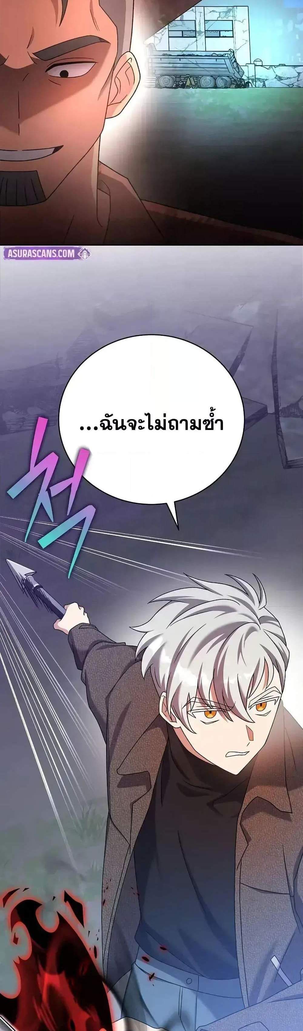 The Novel’s Extra (Remake) แปลไทย