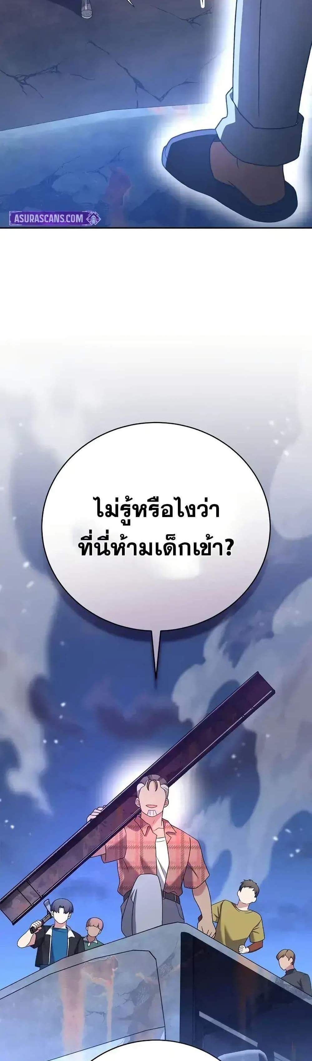 The Novel’s Extra (Remake) แปลไทย