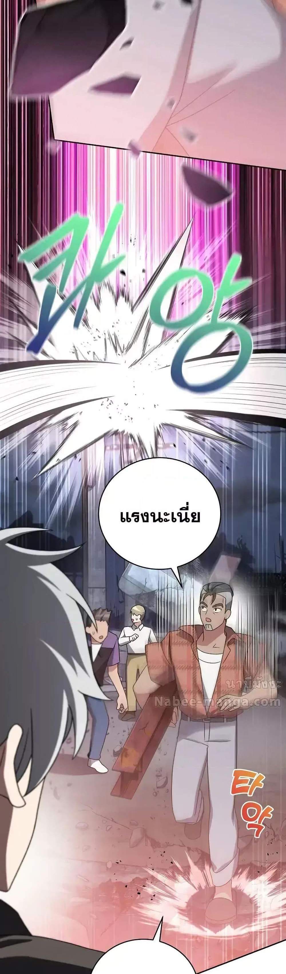 The Novel’s Extra (Remake) แปลไทย