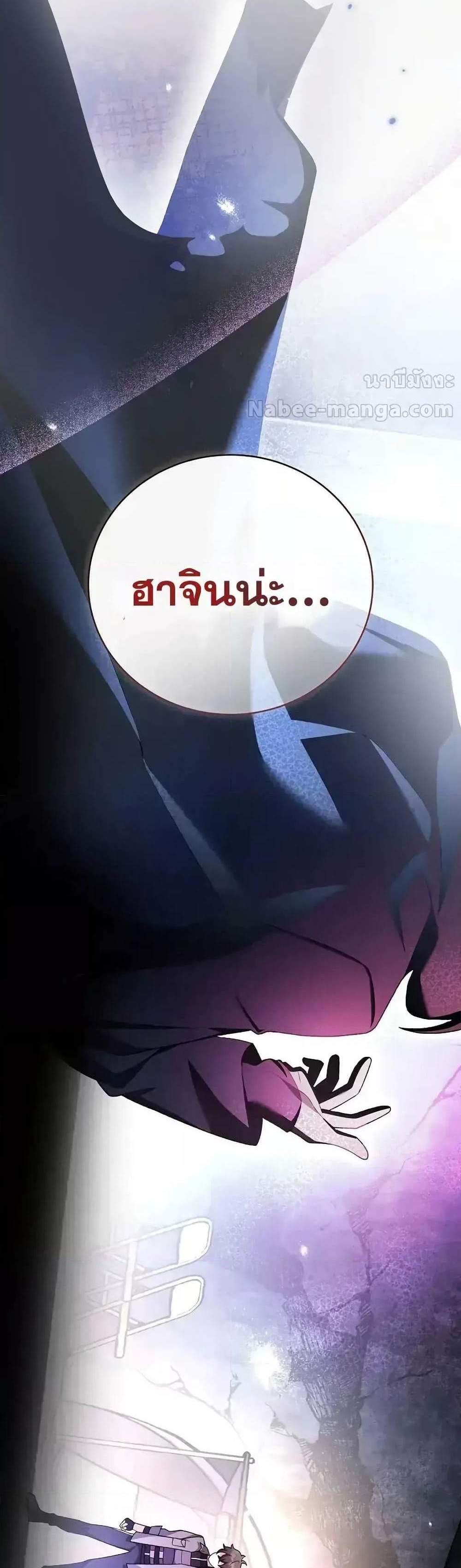 The Novel’s Extra (Remake) แปลไทย