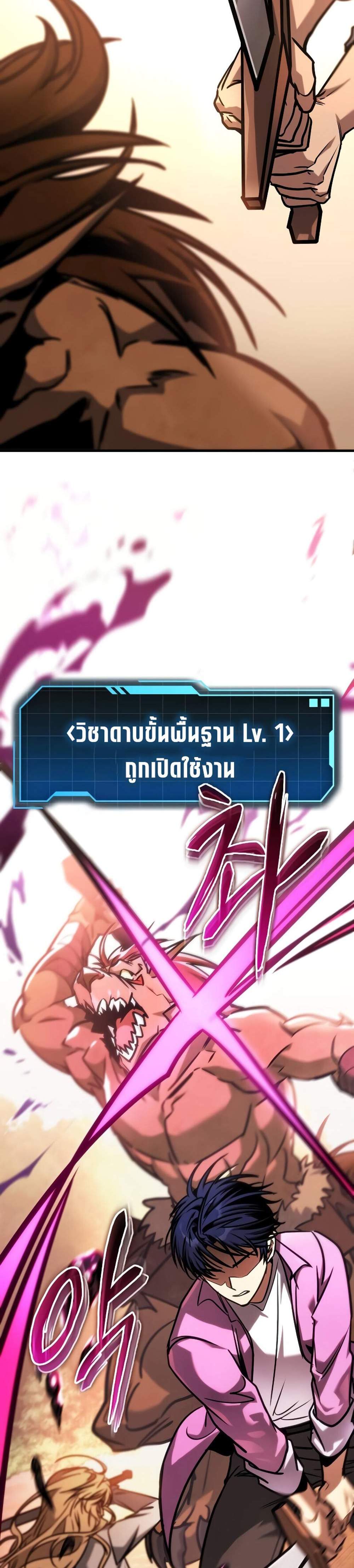 My Exclusive Tower Guide แปลไทย