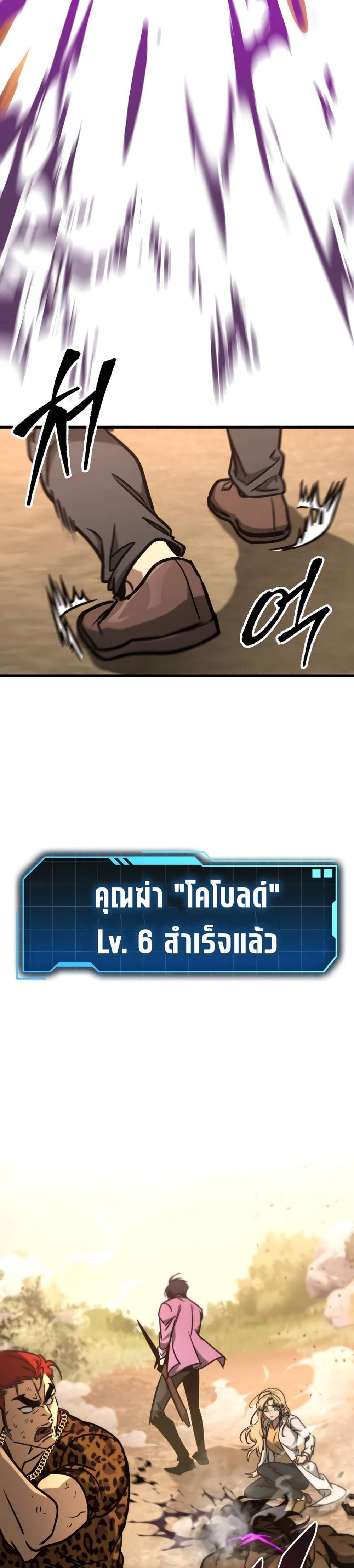 My Exclusive Tower Guide แปลไทย