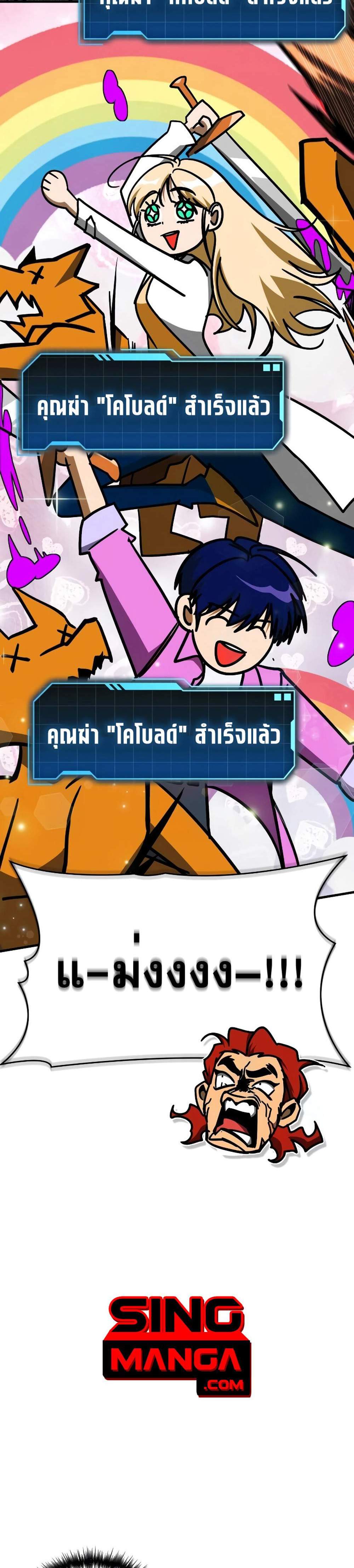 My Exclusive Tower Guide แปลไทย