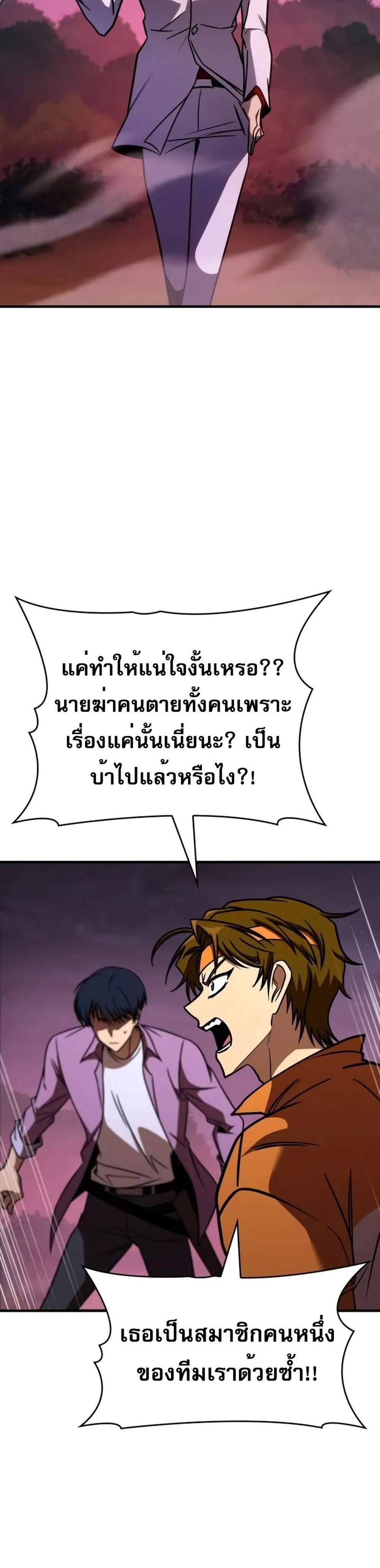 My Exclusive Tower Guide แปลไทย