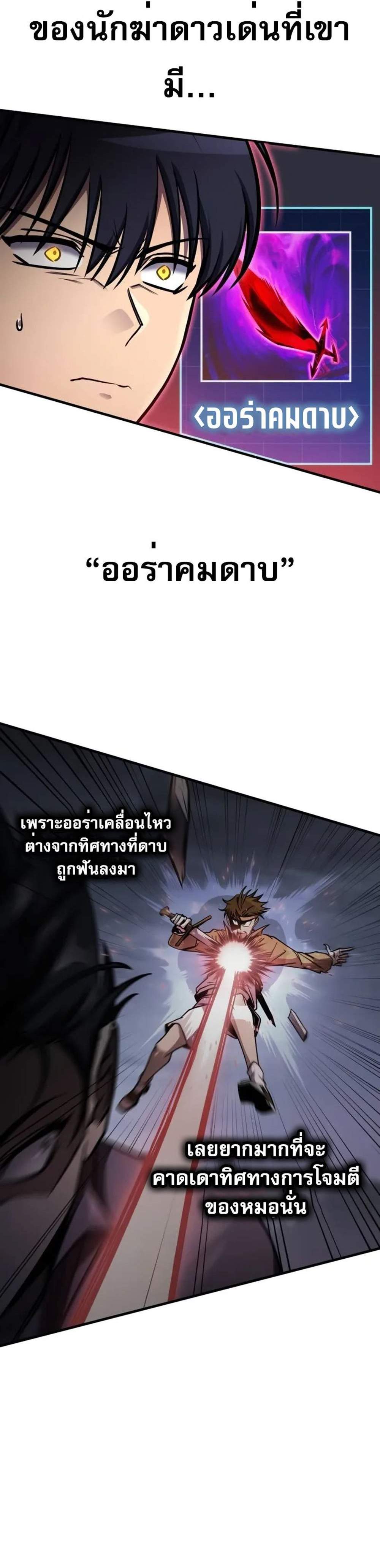 My Exclusive Tower Guide แปลไทย