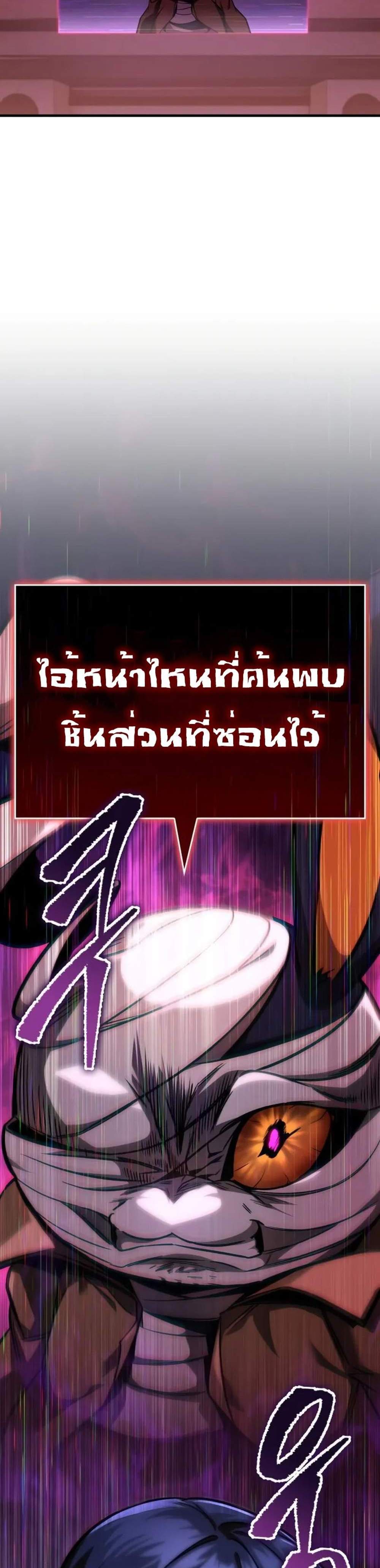 My Exclusive Tower Guide แปลไทย