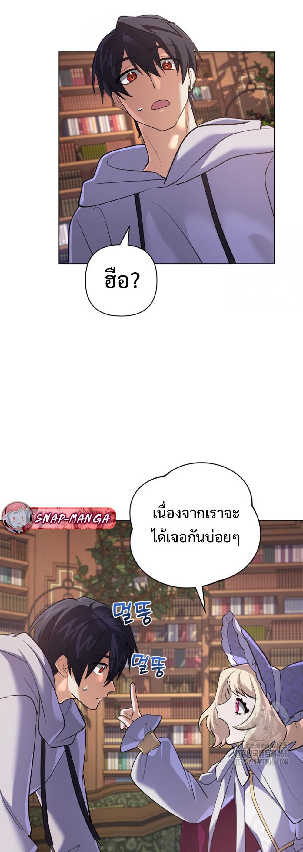 The Return of the Mythical Archmage แปลไทย