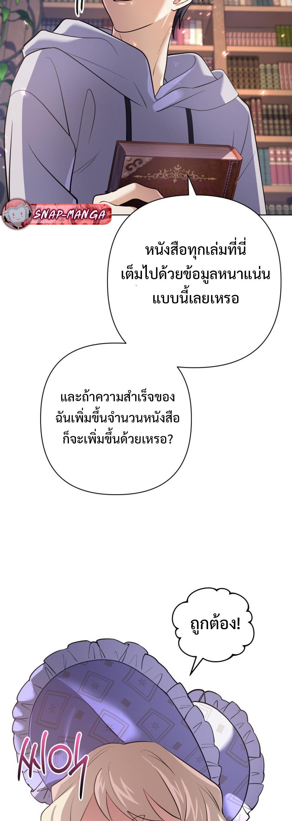 The Return of the Mythical Archmage แปลไทย