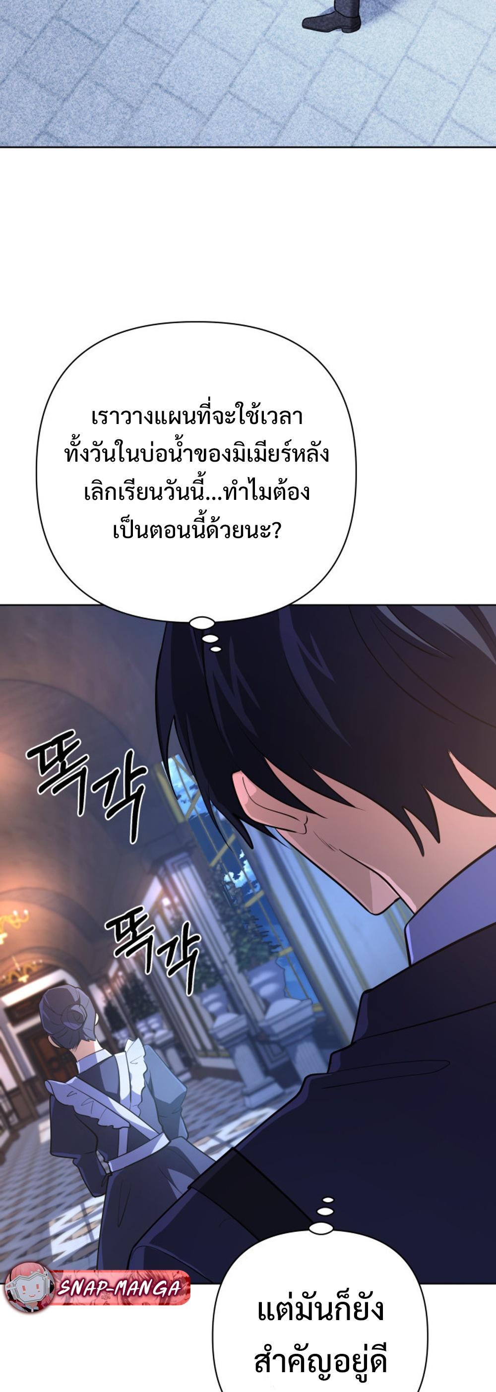 The Return of the Mythical Archmage แปลไทย