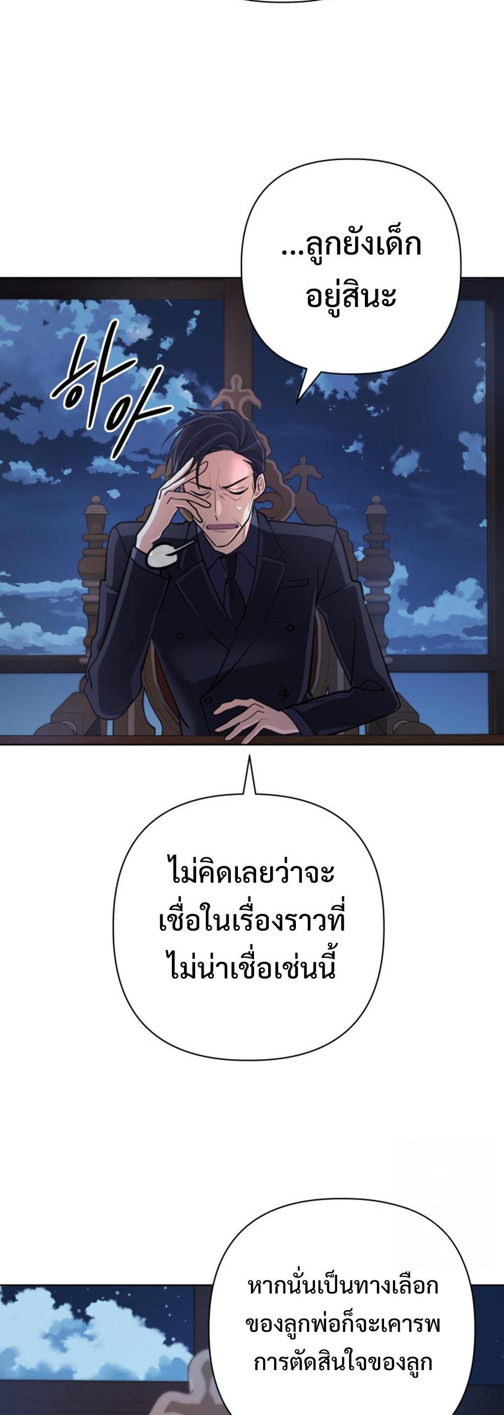 The Return of the Mythical Archmage แปลไทย