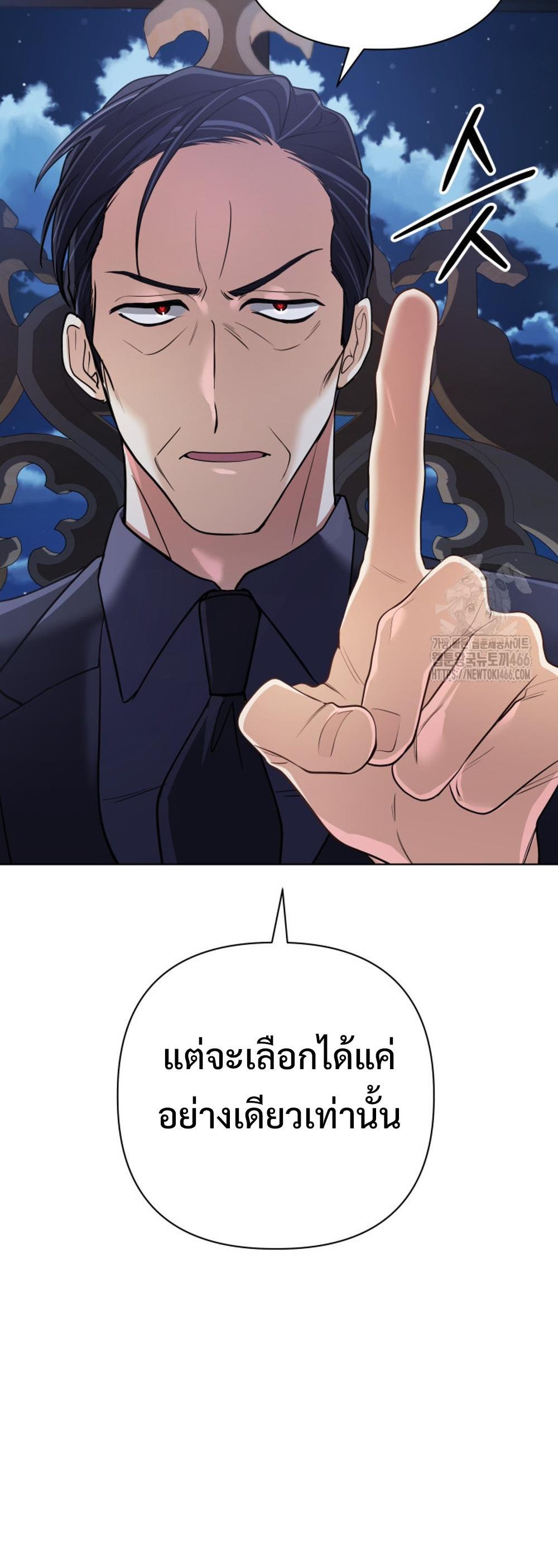 The Return of the Mythical Archmage แปลไทย