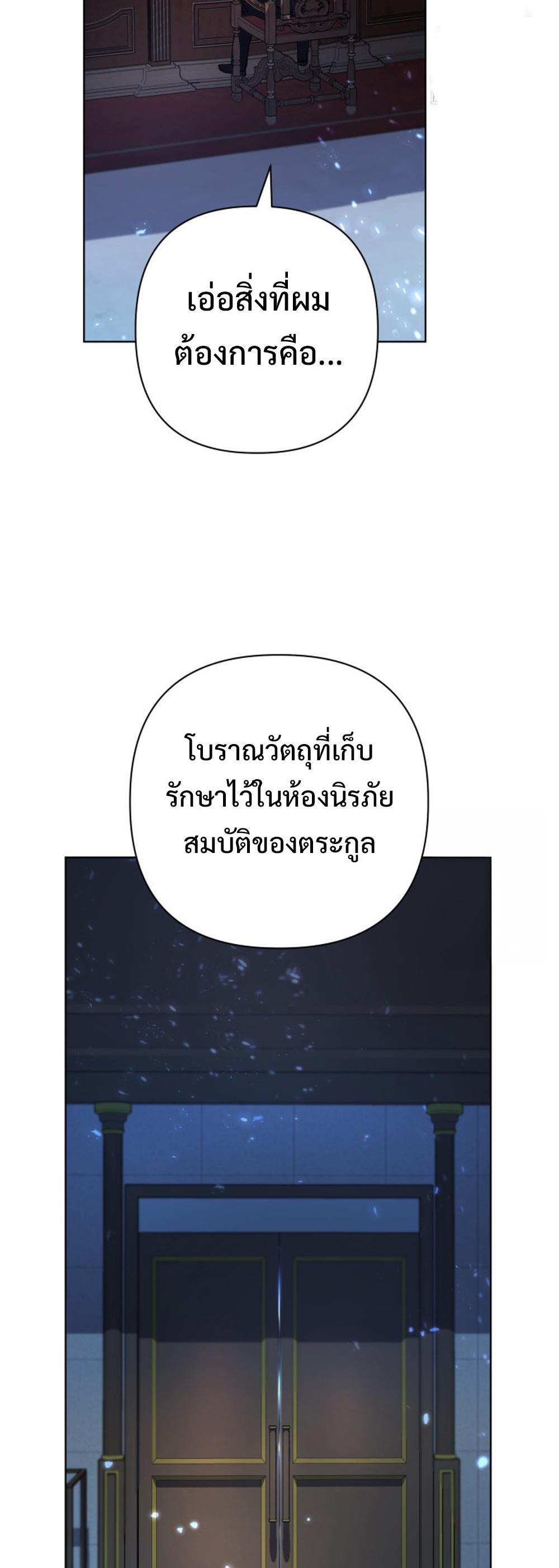 The Return of the Mythical Archmage แปลไทย