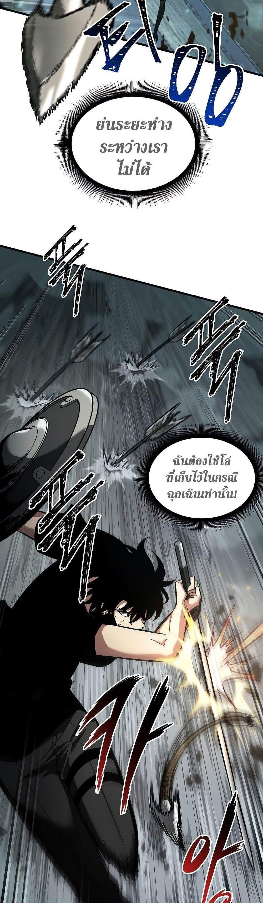 Pick Me Up, Infinite Gacha แปลไทย