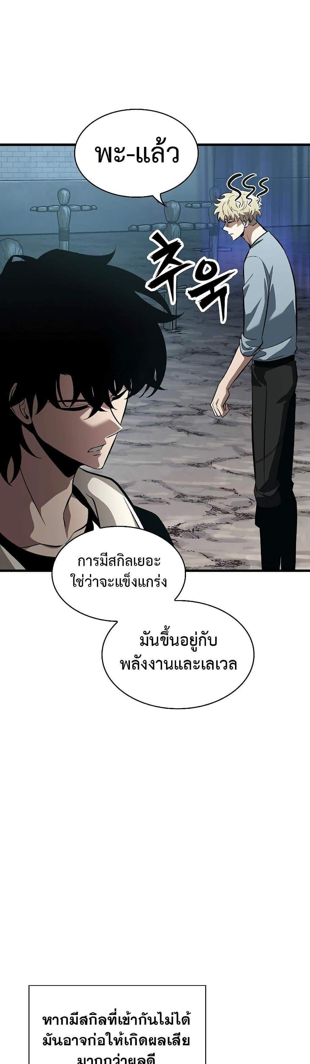 Pick Me Up, Infinite Gacha แปลไทย