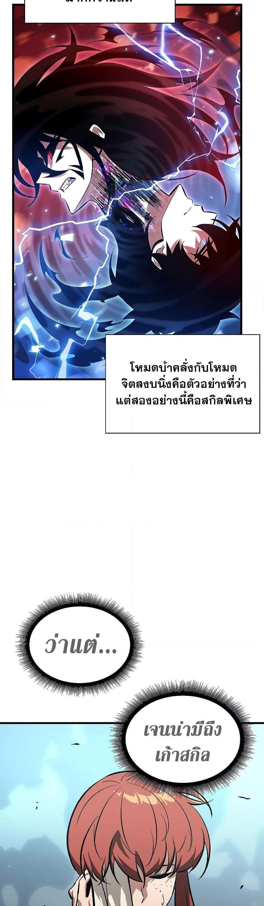 Pick Me Up, Infinite Gacha แปลไทย