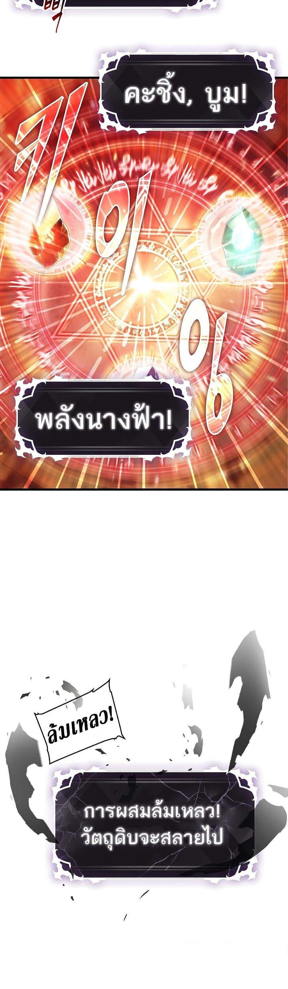 Pick Me Up, Infinite Gacha แปลไทย