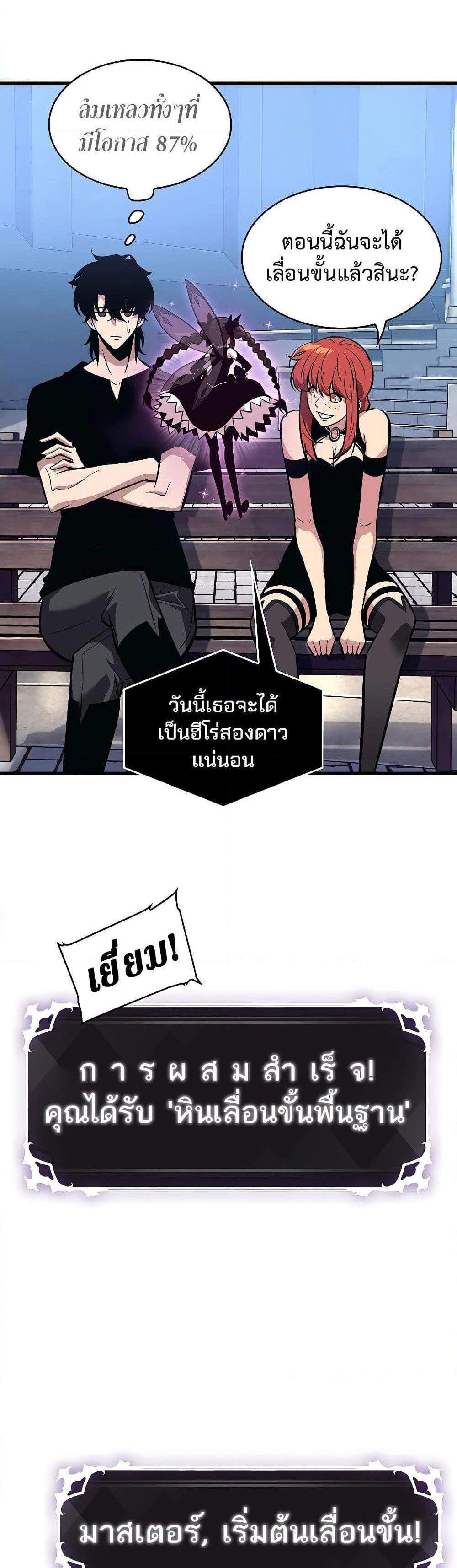 Pick Me Up, Infinite Gacha แปลไทย