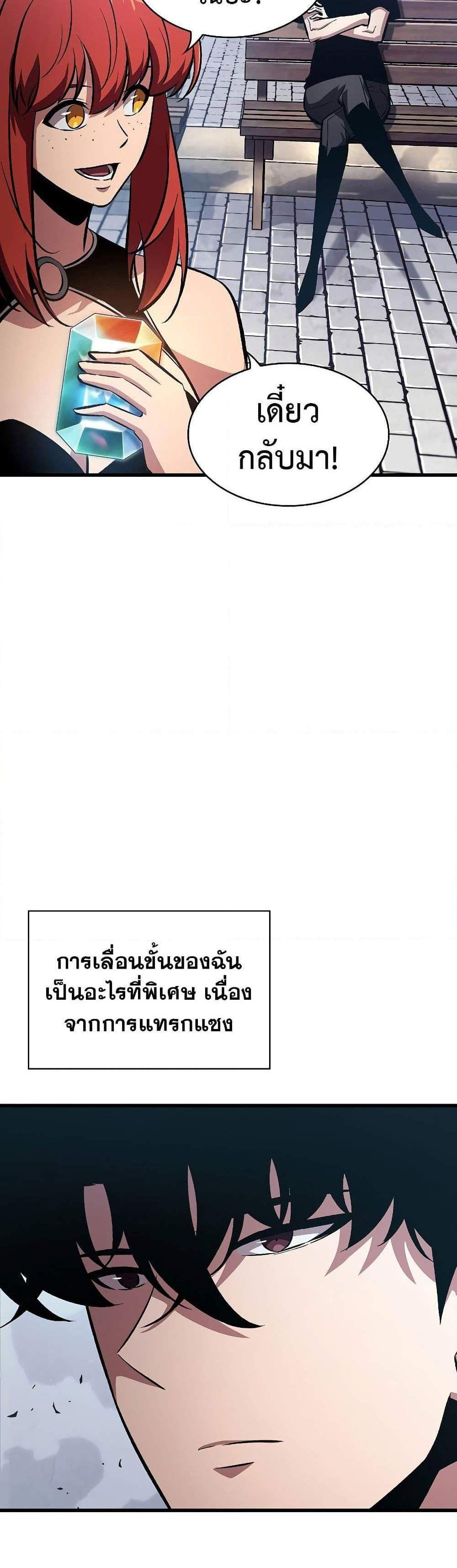 Pick Me Up, Infinite Gacha แปลไทย