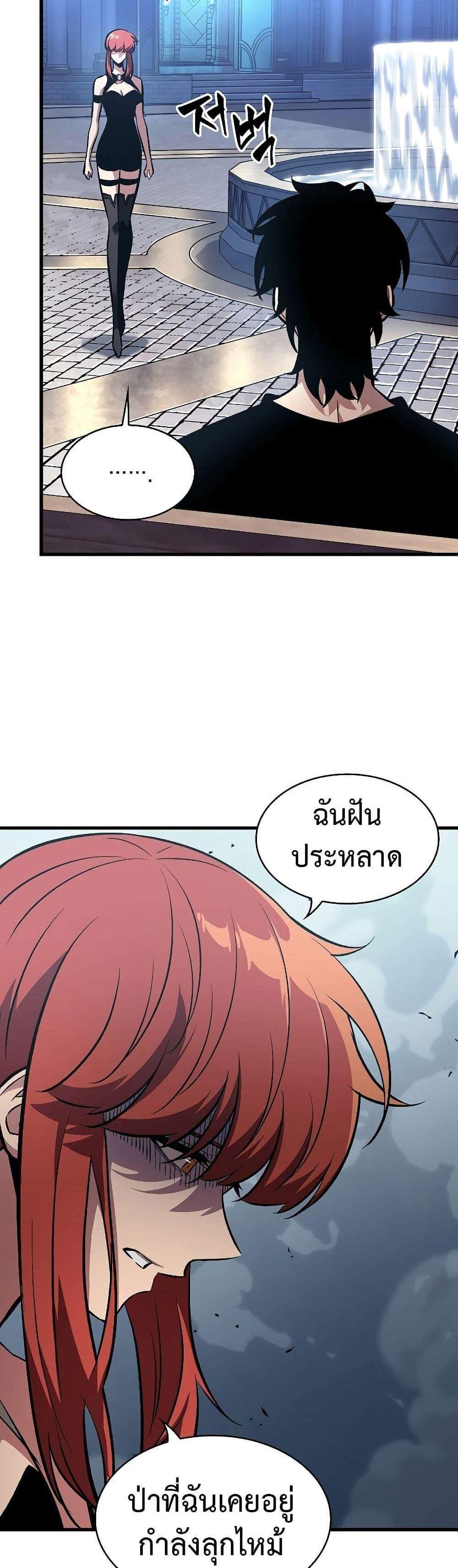 Pick Me Up, Infinite Gacha แปลไทย