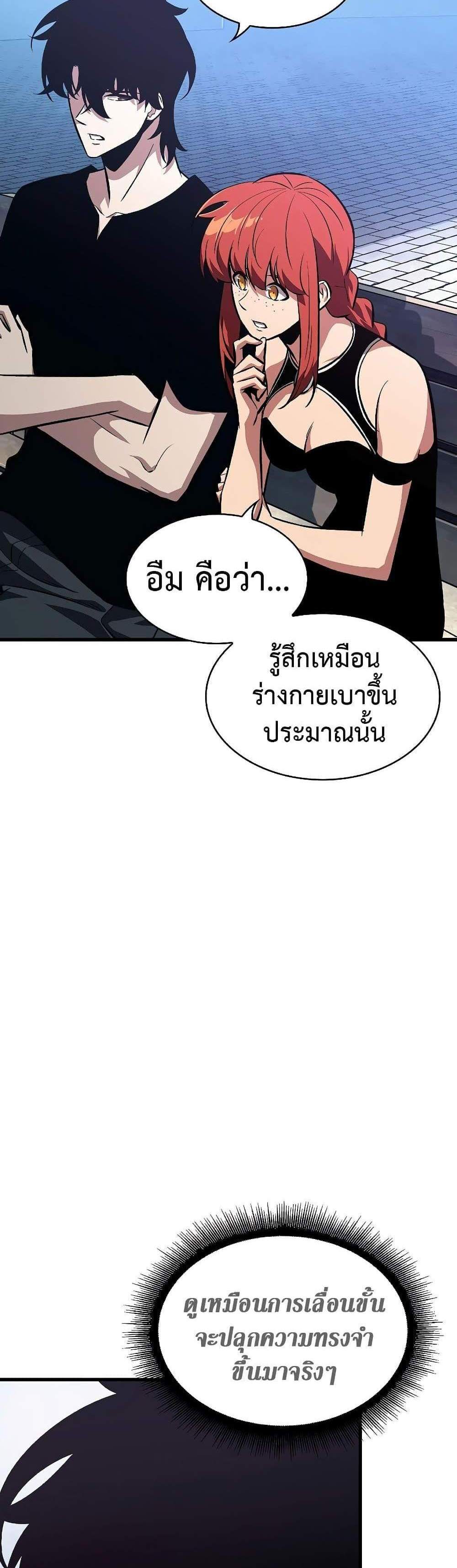 Pick Me Up, Infinite Gacha แปลไทย