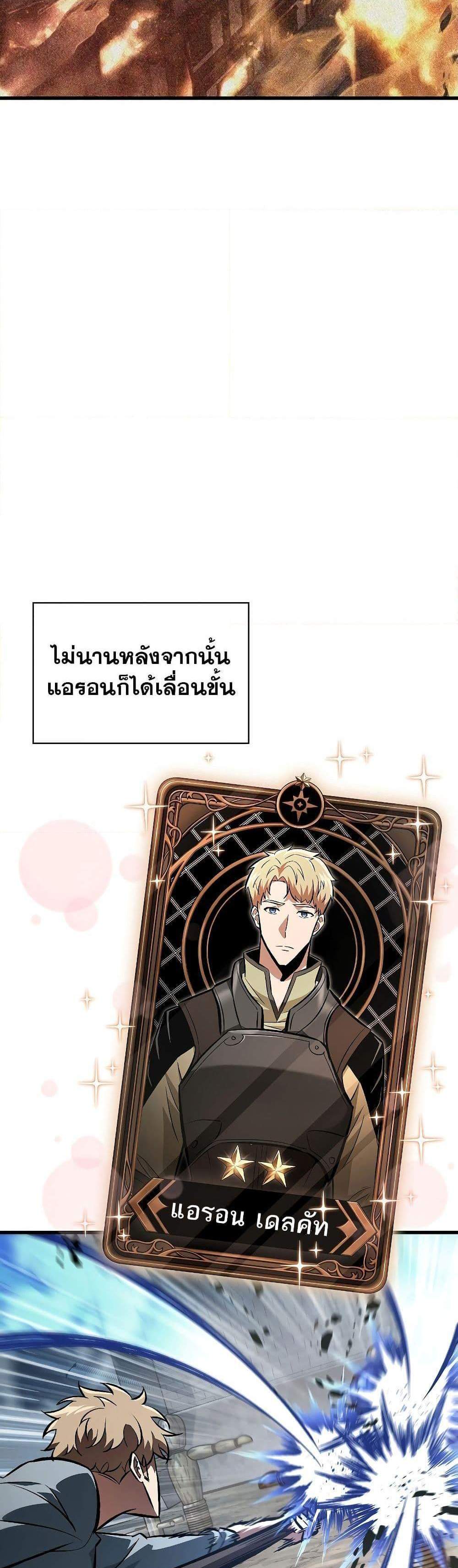 Pick Me Up, Infinite Gacha แปลไทย