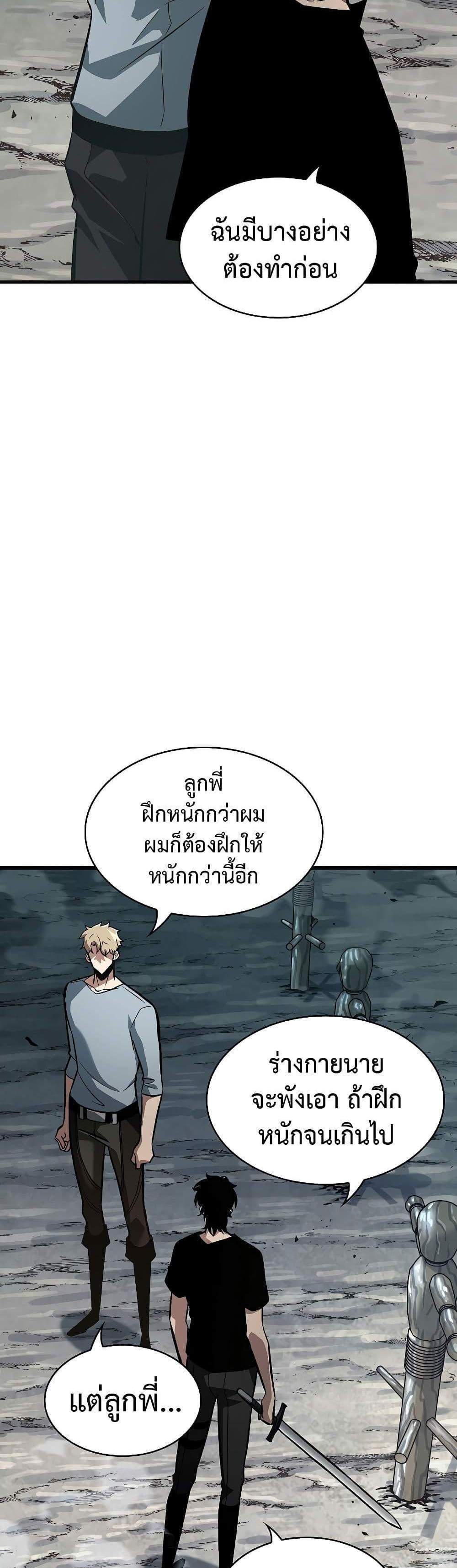 Pick Me Up, Infinite Gacha แปลไทย