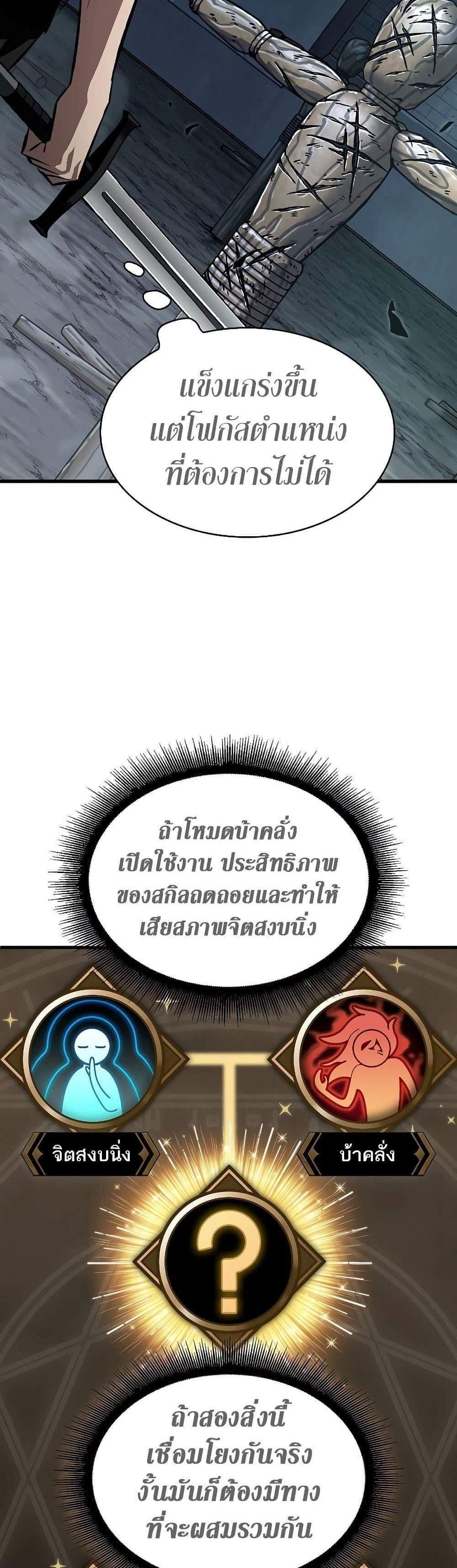 Pick Me Up, Infinite Gacha แปลไทย