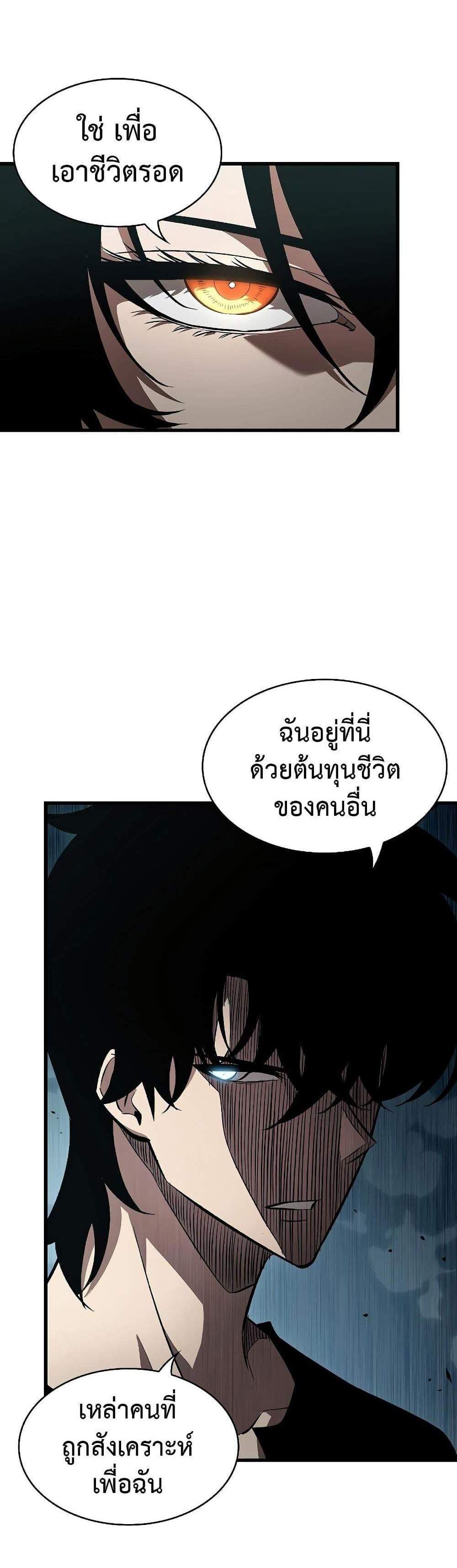 Pick Me Up, Infinite Gacha แปลไทย