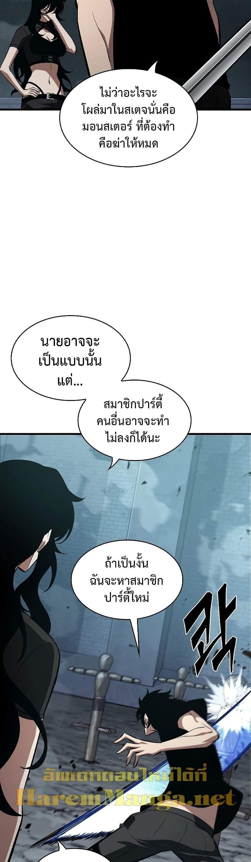 Pick Me Up, Infinite Gacha แปลไทย