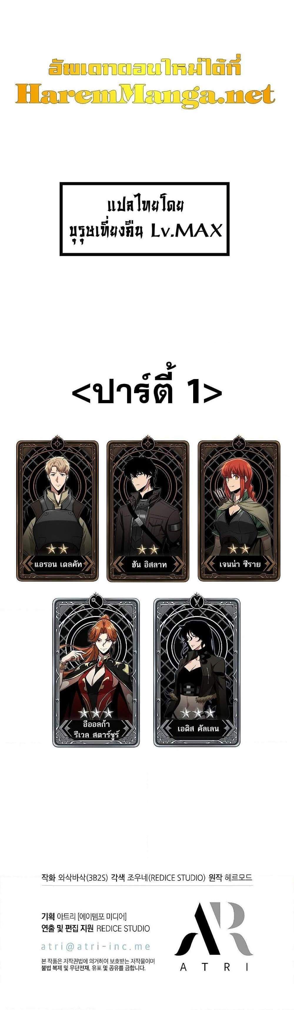 Pick Me Up, Infinite Gacha แปลไทย