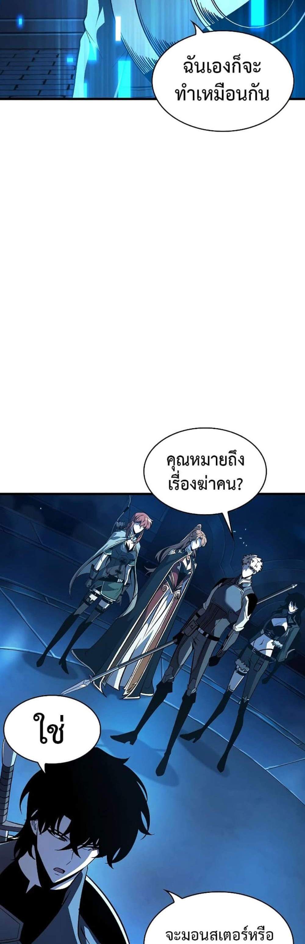 Pick Me Up, Infinite Gacha แปลไทย