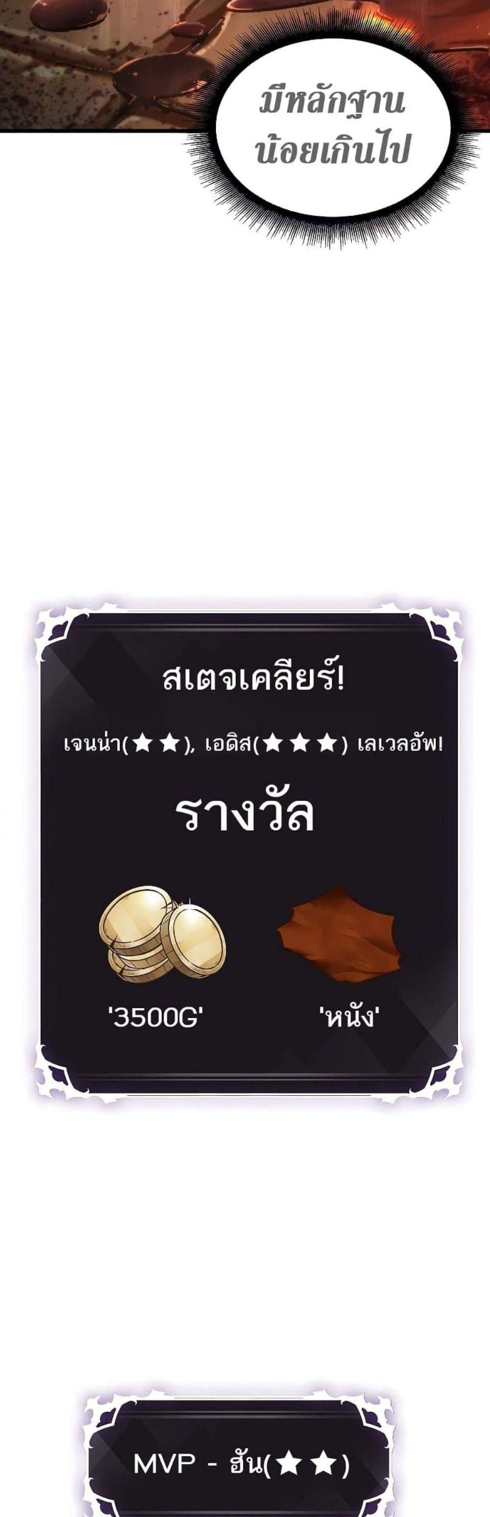 Pick Me Up, Infinite Gacha แปลไทย