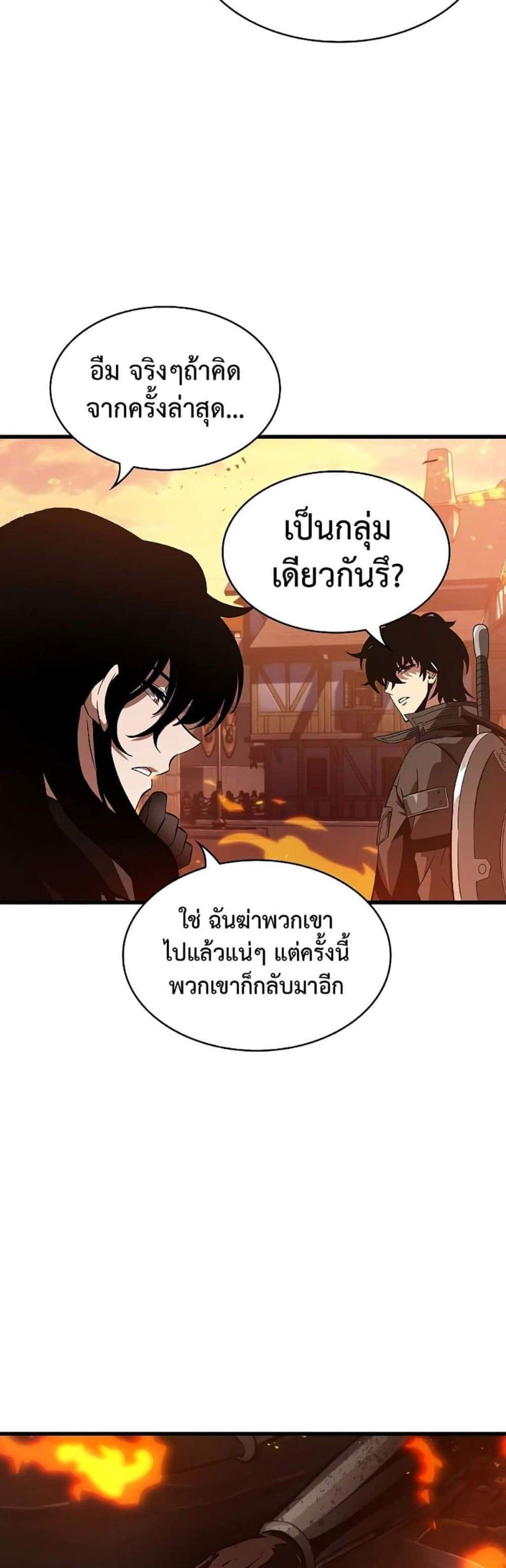 Pick Me Up, Infinite Gacha แปลไทย