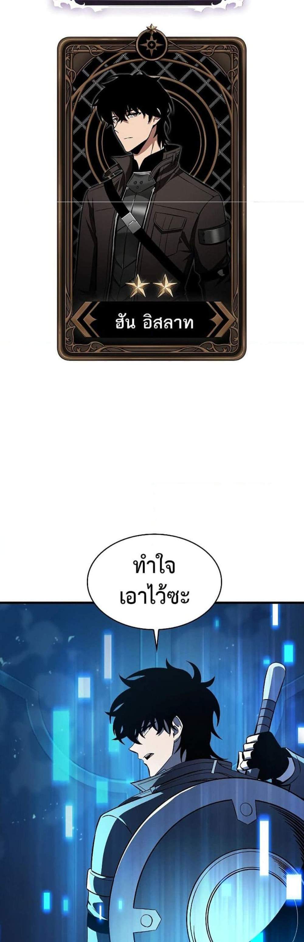 Pick Me Up, Infinite Gacha แปลไทย