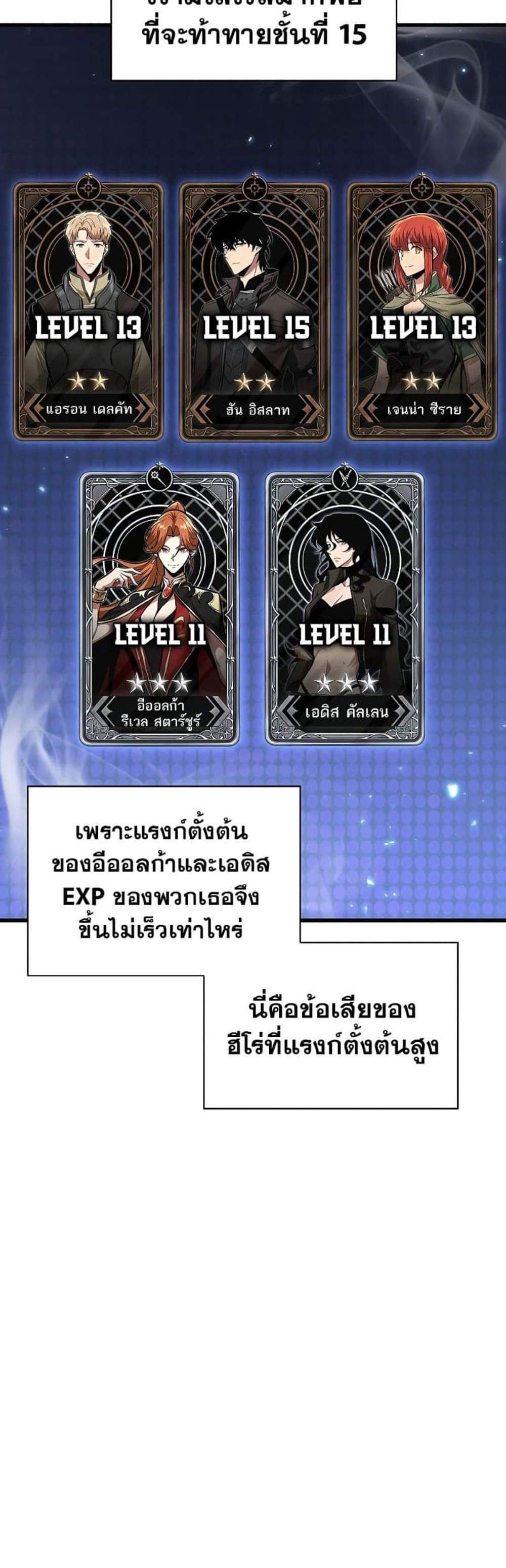 Pick Me Up, Infinite Gacha แปลไทย