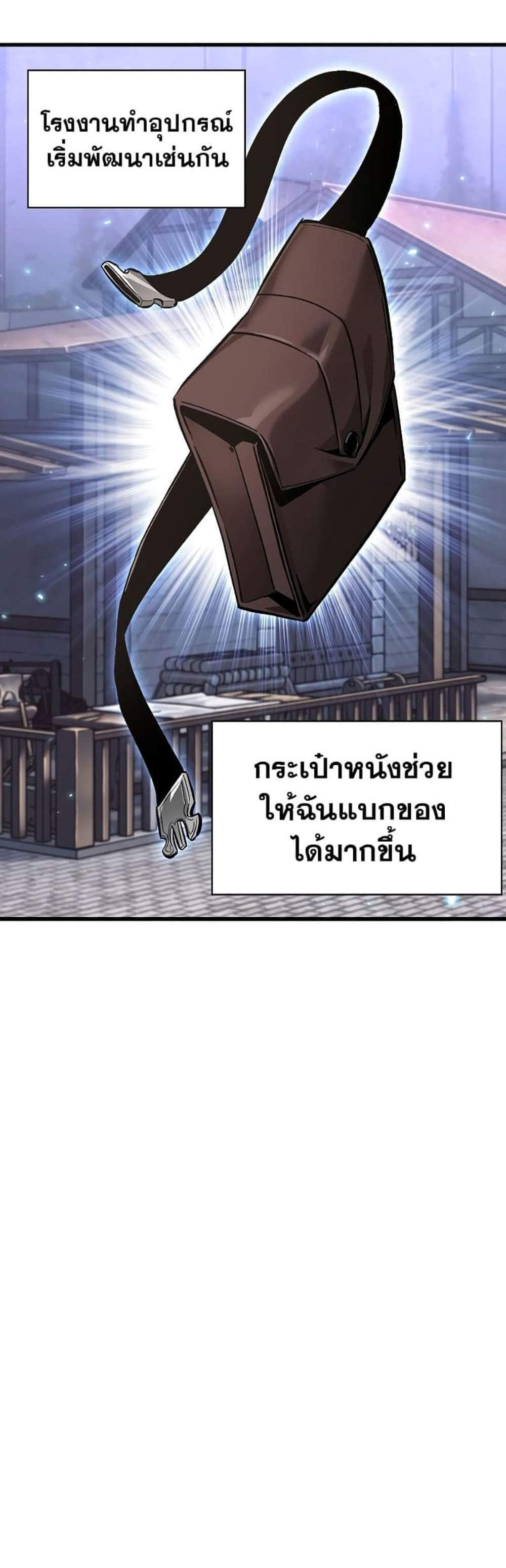 Pick Me Up, Infinite Gacha แปลไทย