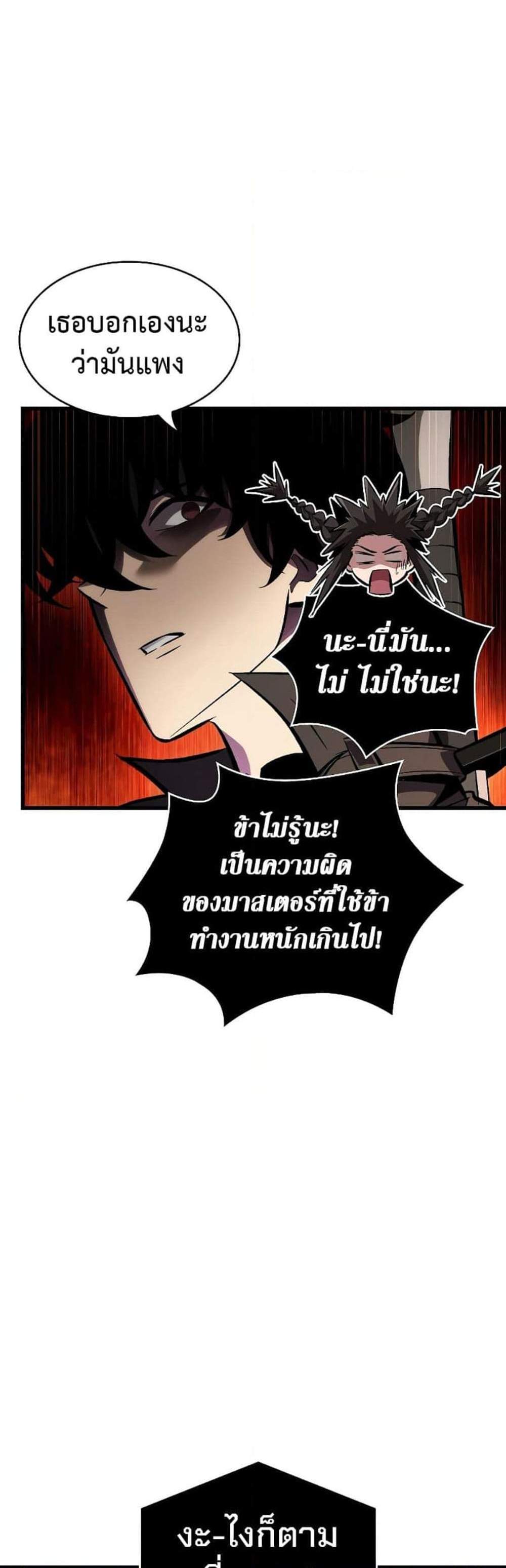 Pick Me Up, Infinite Gacha แปลไทย