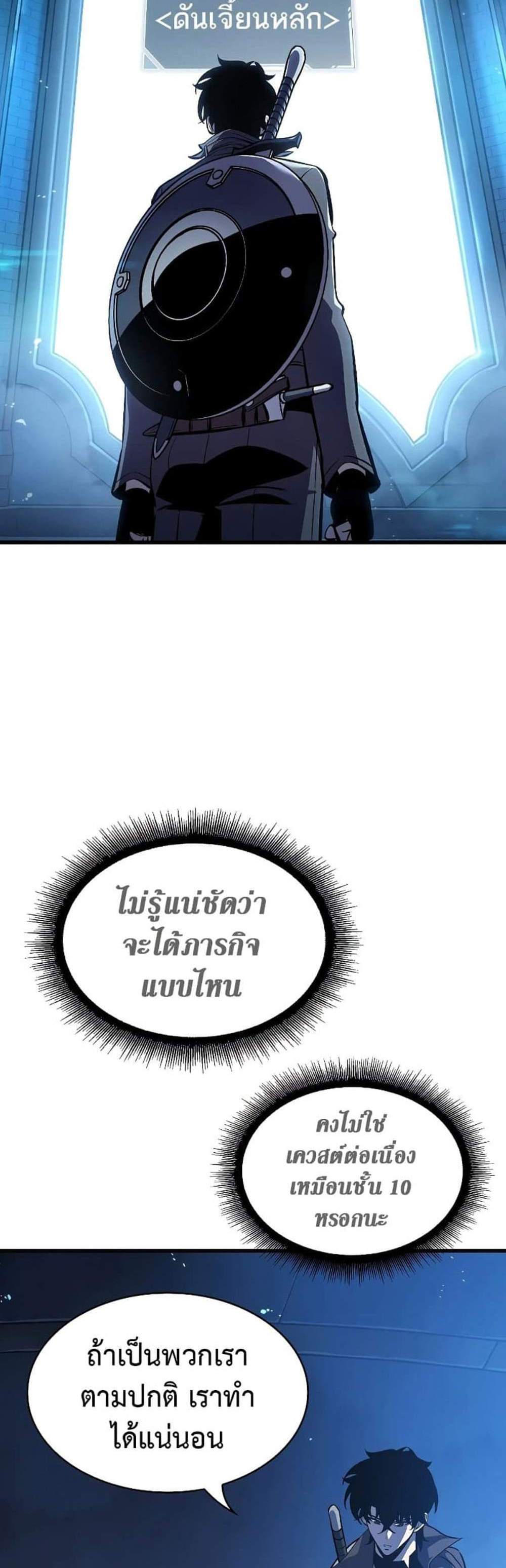 Pick Me Up, Infinite Gacha แปลไทย