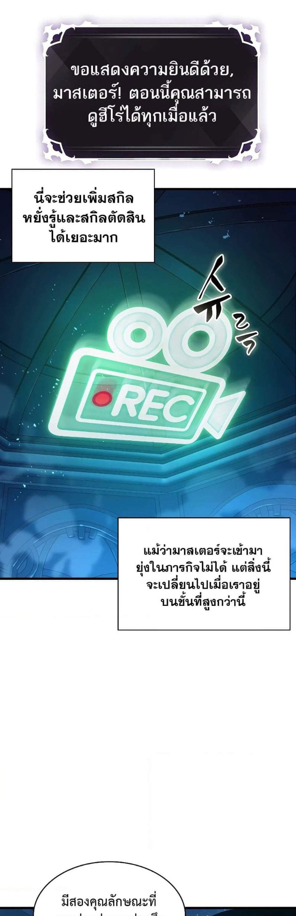 Pick Me Up, Infinite Gacha แปลไทย