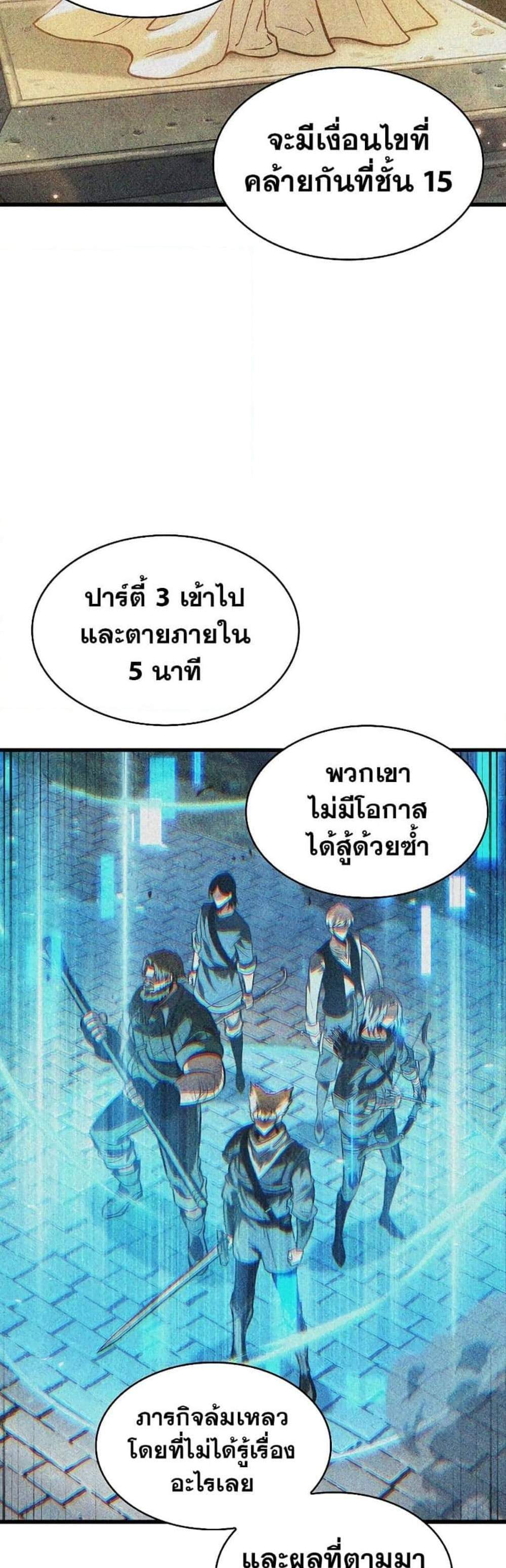 Pick Me Up, Infinite Gacha แปลไทย