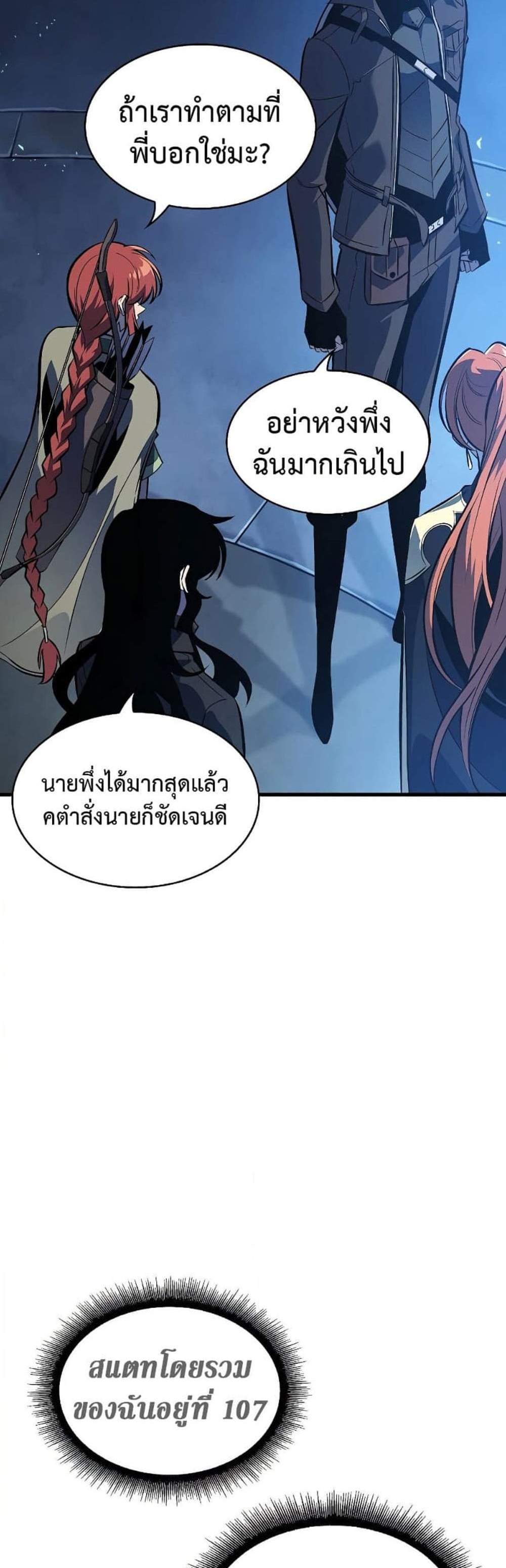 Pick Me Up, Infinite Gacha แปลไทย