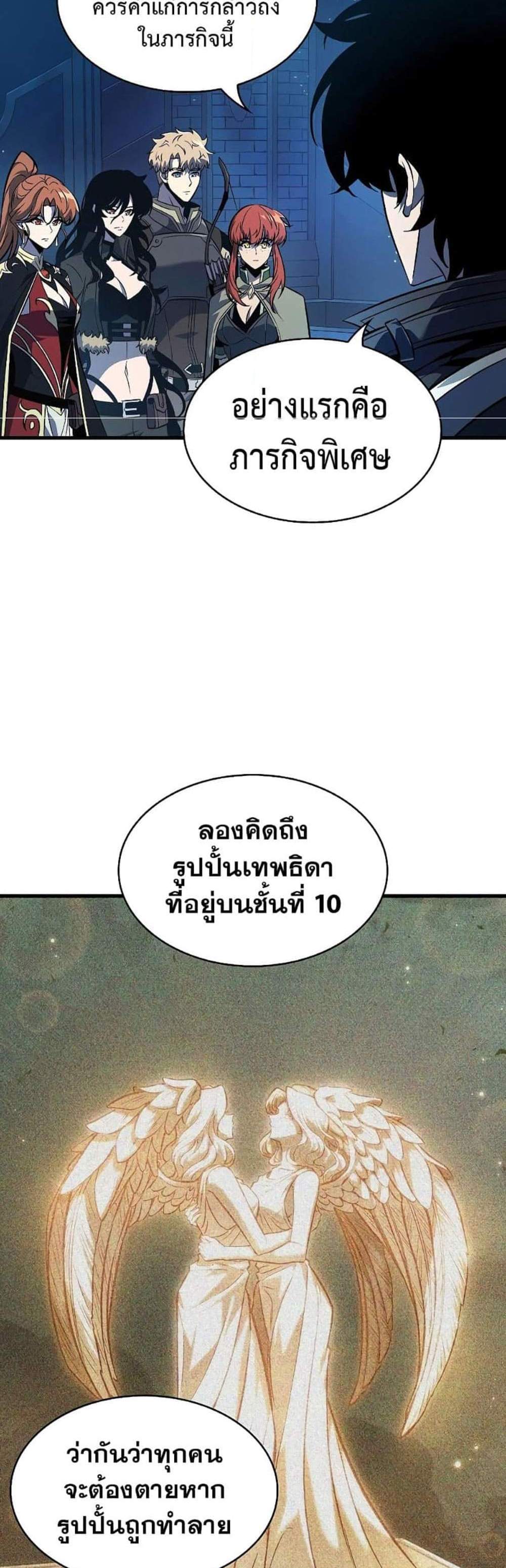 Pick Me Up, Infinite Gacha แปลไทย