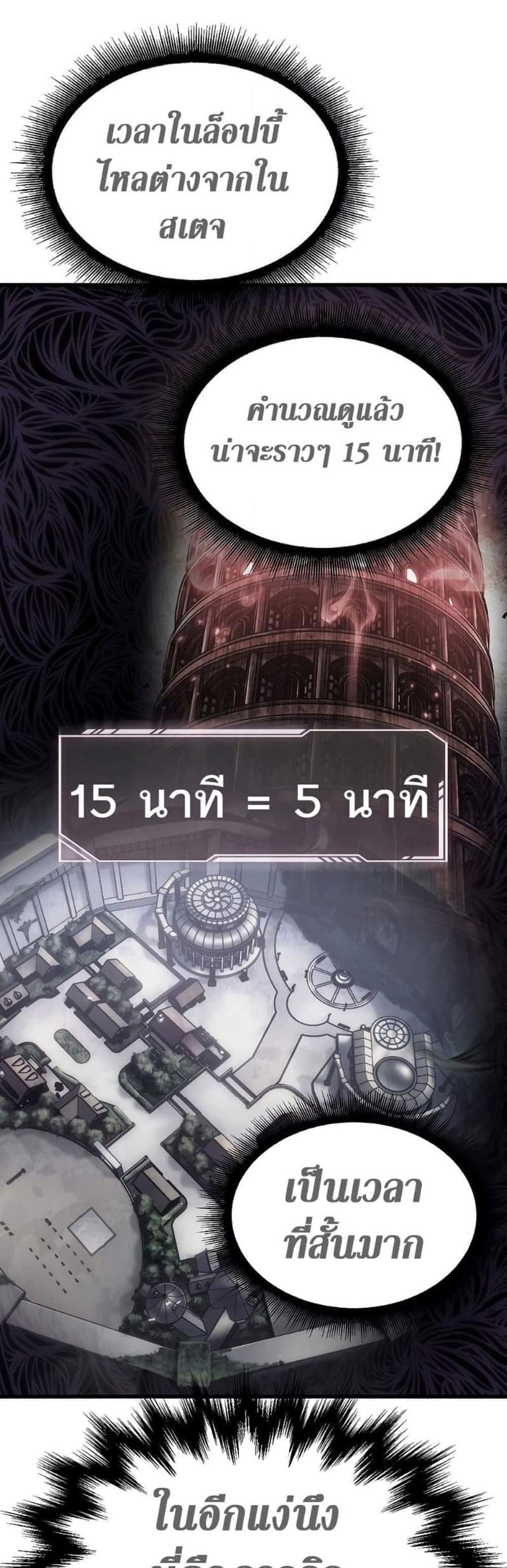 Pick Me Up, Infinite Gacha แปลไทย