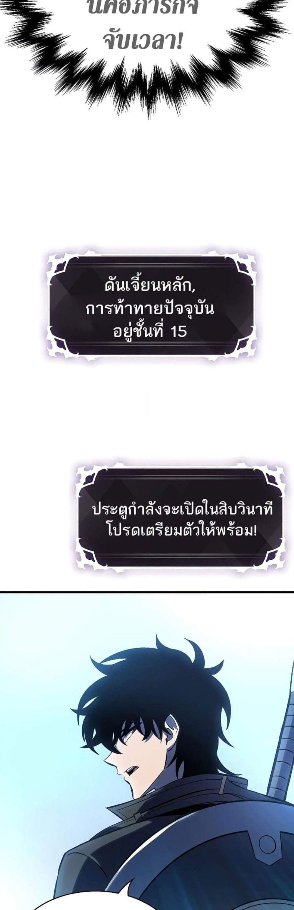 Pick Me Up, Infinite Gacha แปลไทย