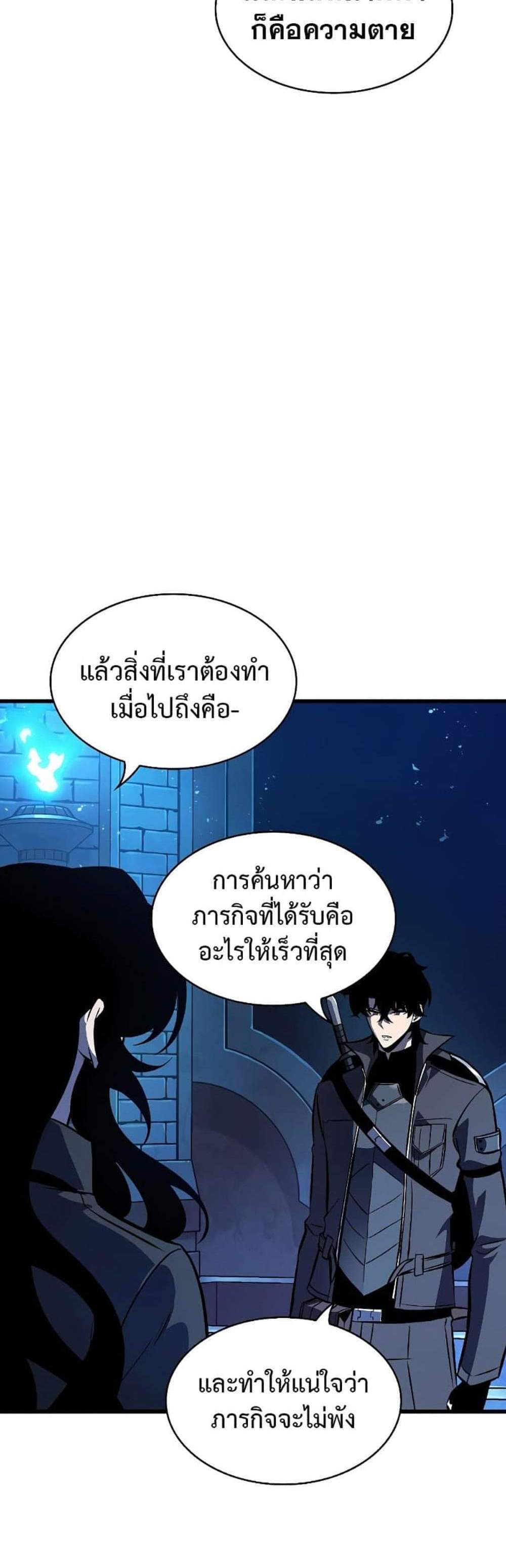 Pick Me Up, Infinite Gacha แปลไทย