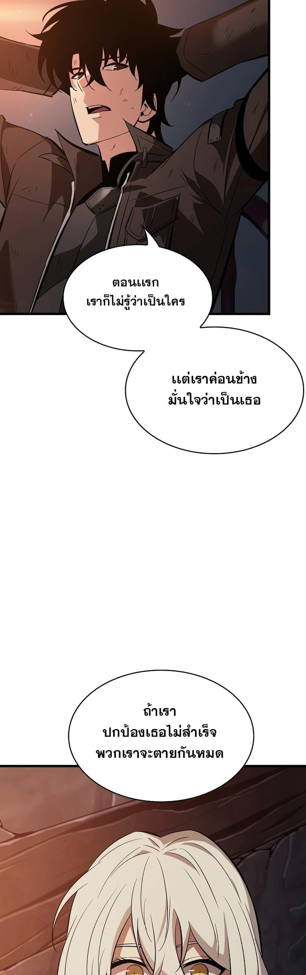 Pick Me Up, Infinite Gacha แปลไทย