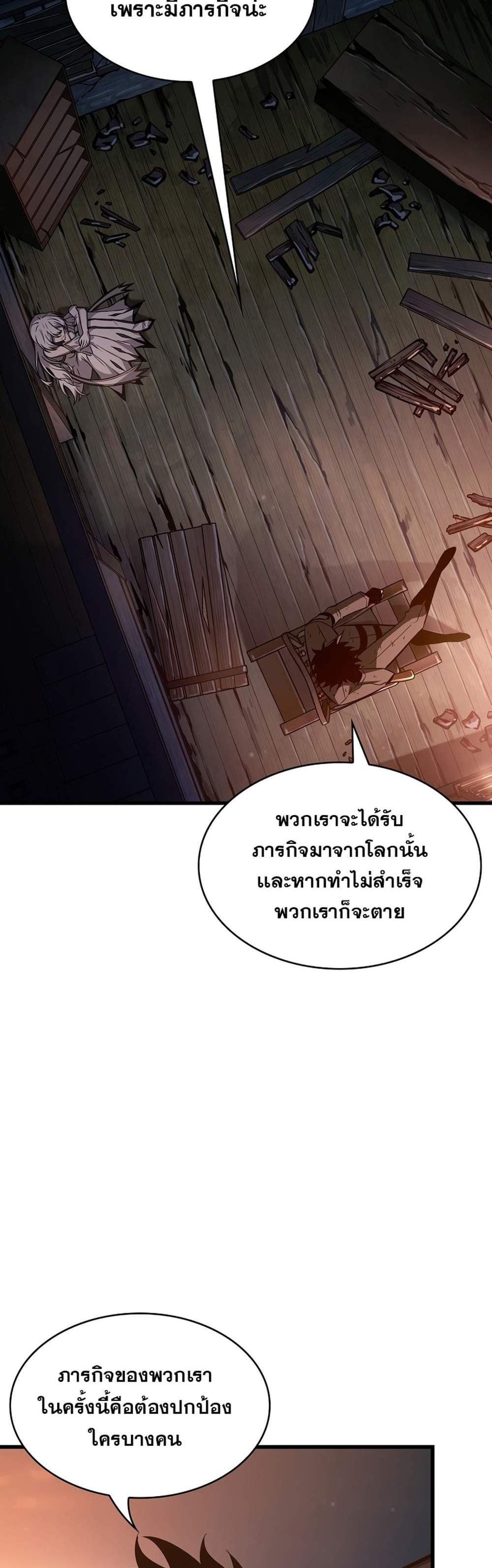 Pick Me Up, Infinite Gacha แปลไทย