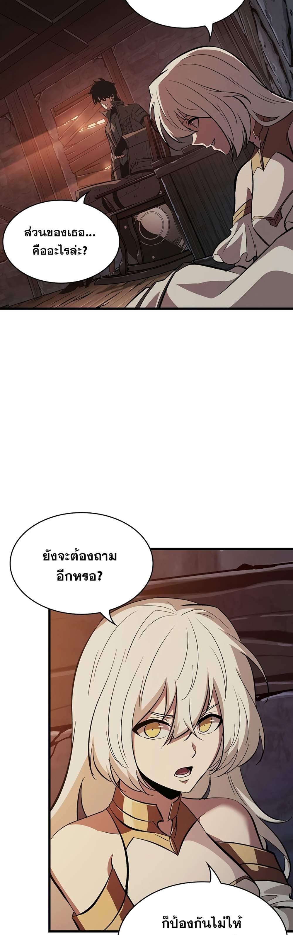 Pick Me Up, Infinite Gacha แปลไทย