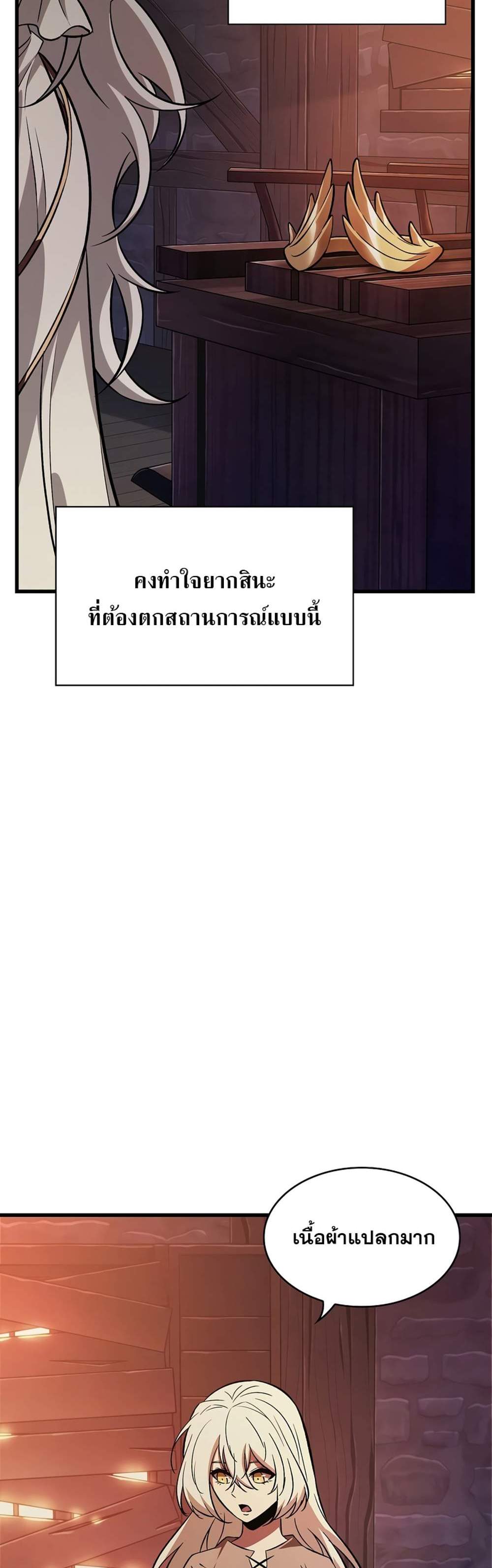 Pick Me Up, Infinite Gacha แปลไทย